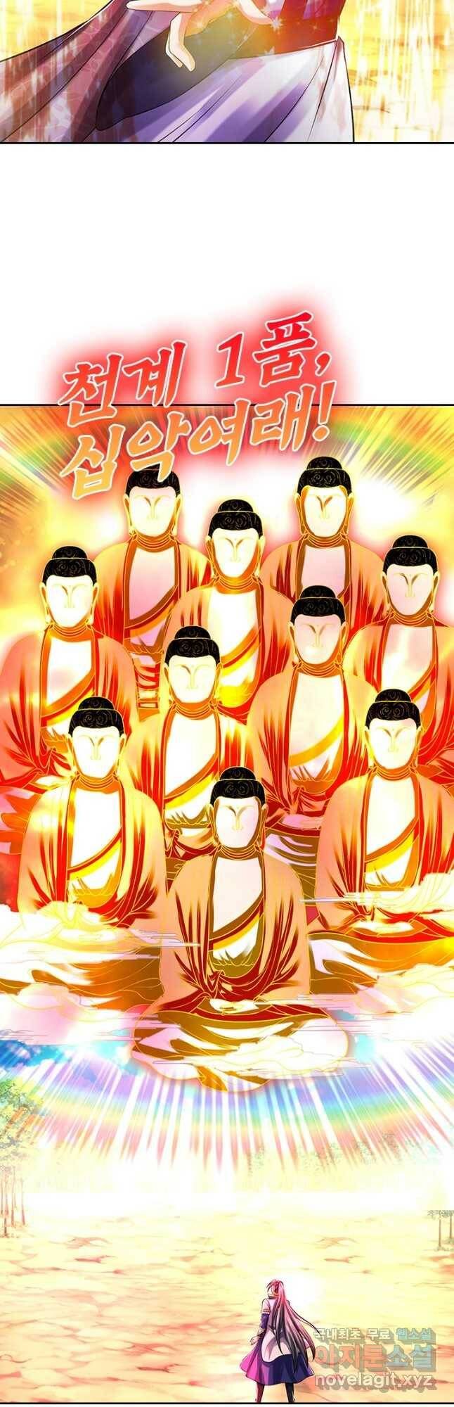 신무천존 172화 3