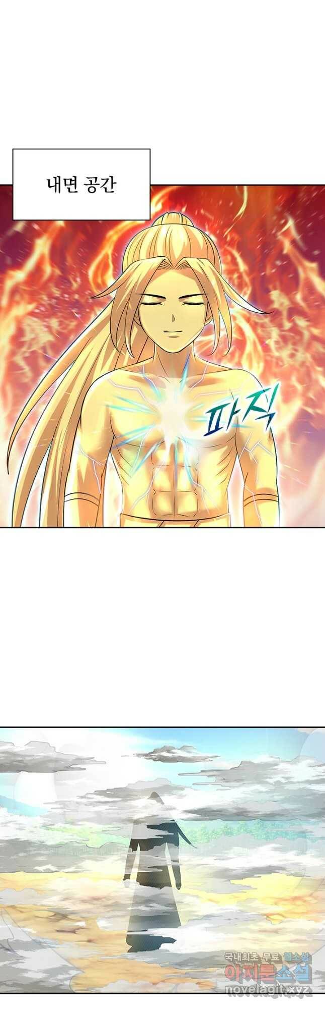 신무천존 172화 5