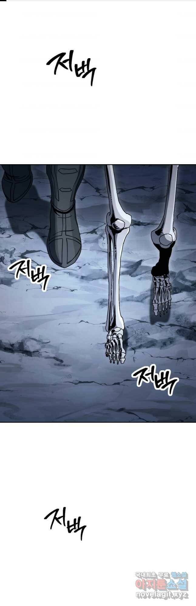 해골병사는 던전을 지키지 못했다 215화 1