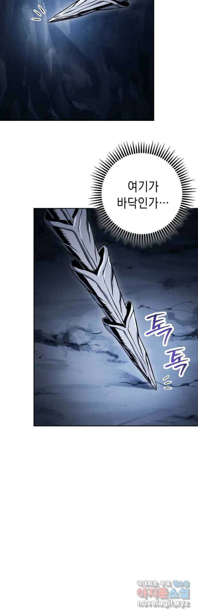 해골병사는 던전을 지키지 못했다 215화 8