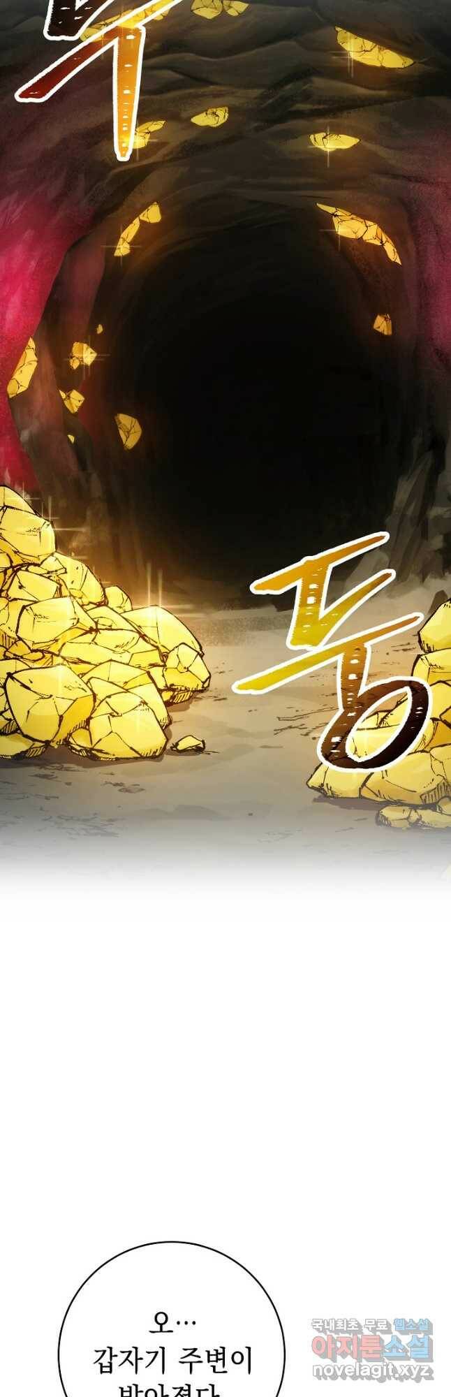 해골병사는 던전을 지키지 못했다 215화 12