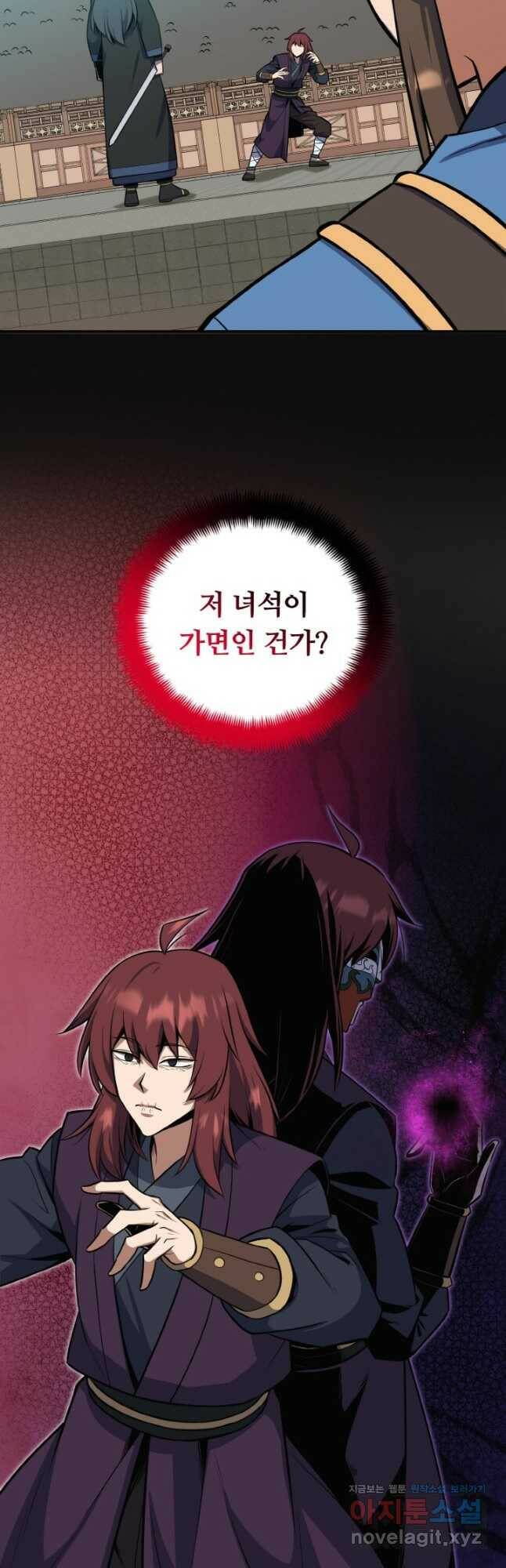 격투 챔피언, 무림에 가다 32화 3