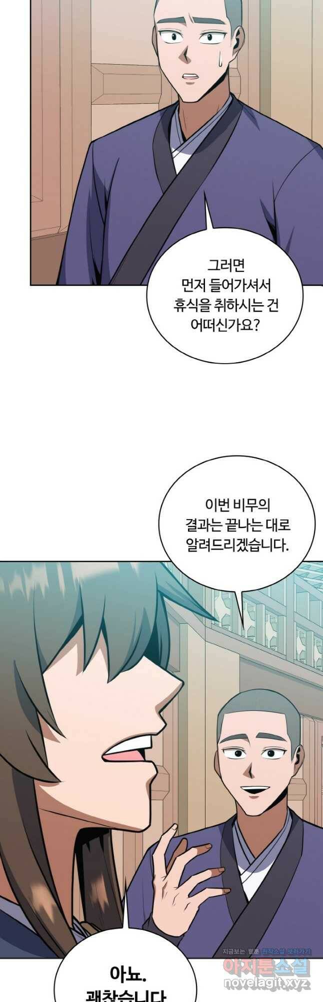 격투 챔피언, 무림에 가다 32화 6