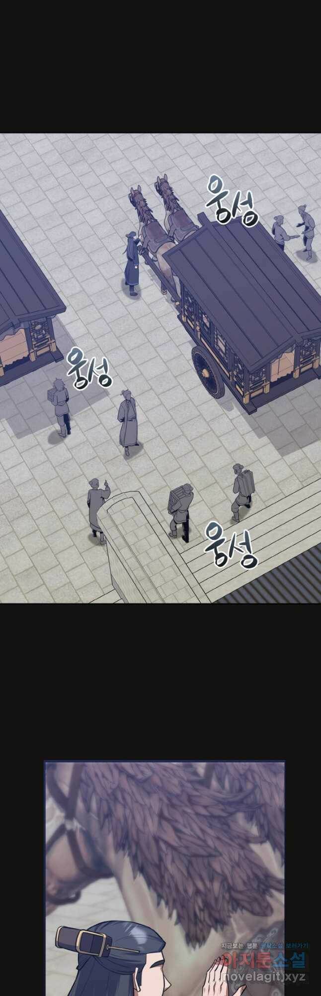 격투 챔피언, 무림에 가다 32화 10
