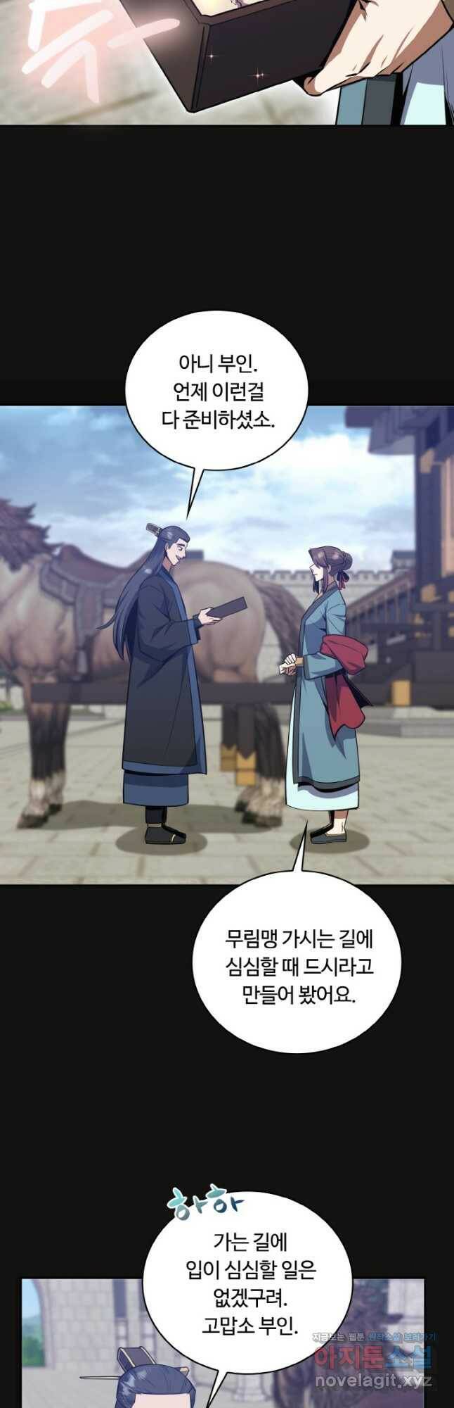 격투 챔피언, 무림에 가다 32화 12