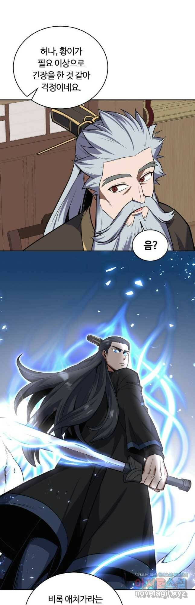 격투 챔피언, 무림에 가다 32화 19