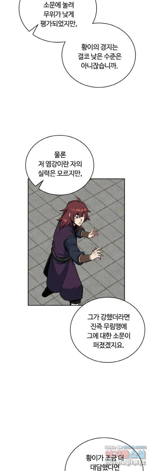 격투 챔피언, 무림에 가다 32화 20