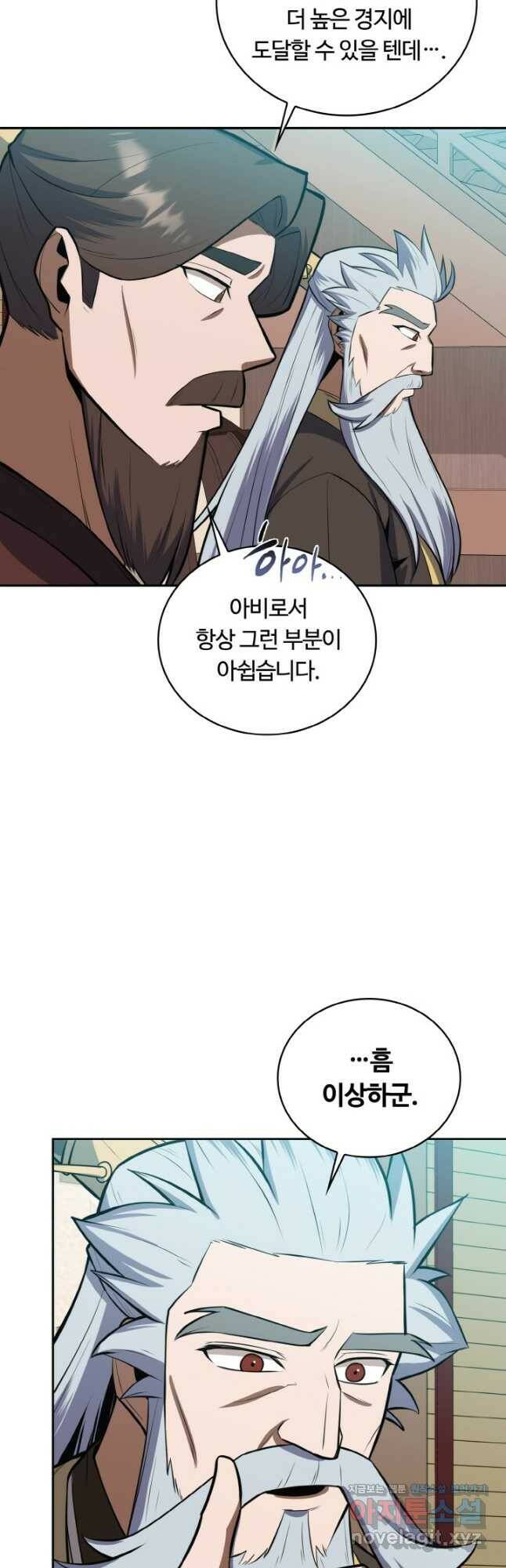 격투 챔피언, 무림에 가다 32화 21