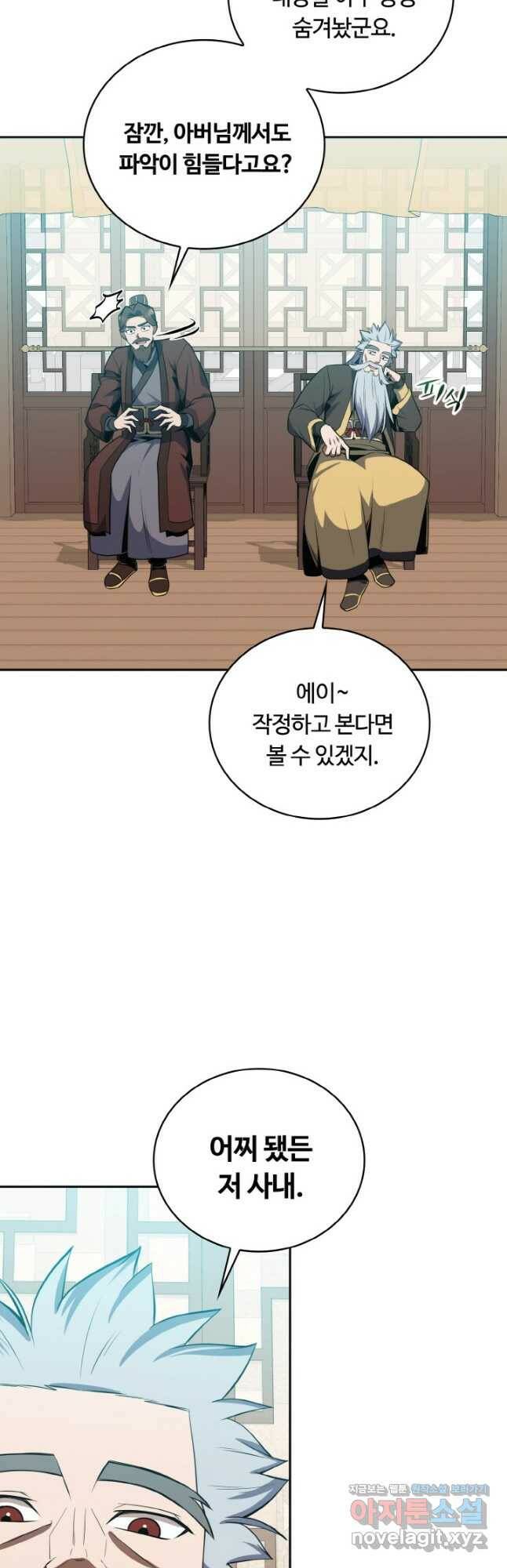 격투 챔피언, 무림에 가다 32화 23