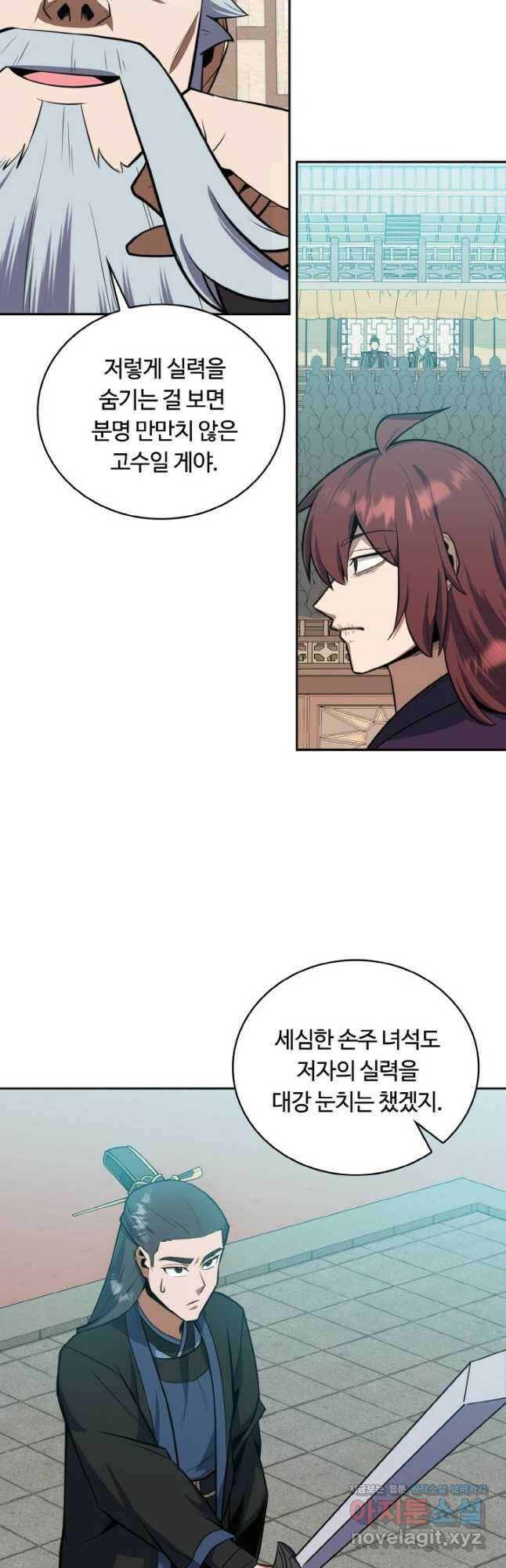 격투 챔피언, 무림에 가다 32화 24