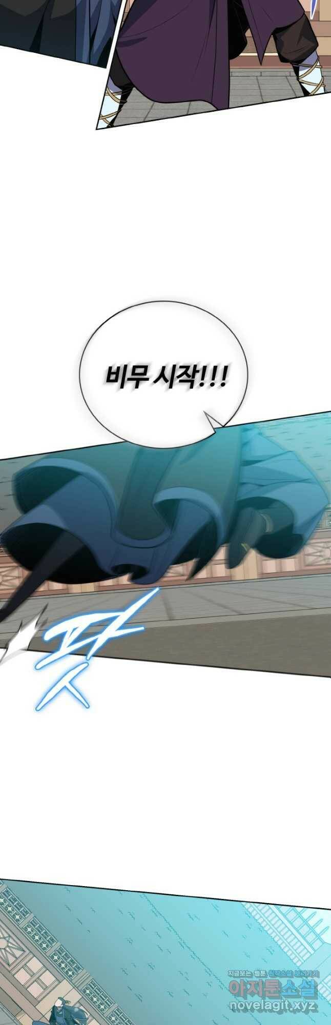 격투 챔피언, 무림에 가다 32화 28