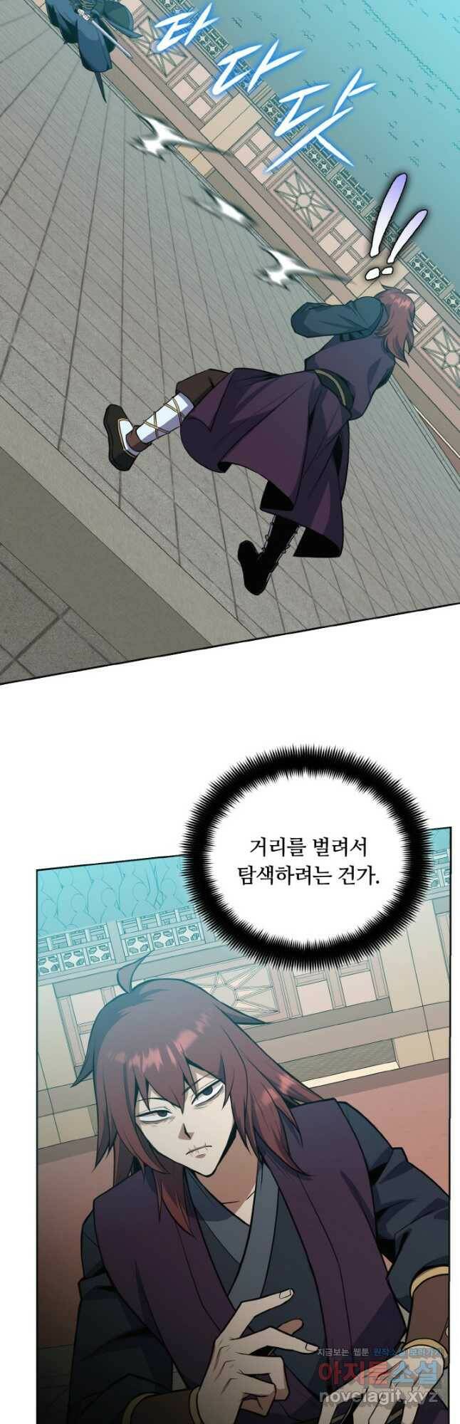 격투 챔피언, 무림에 가다 32화 29