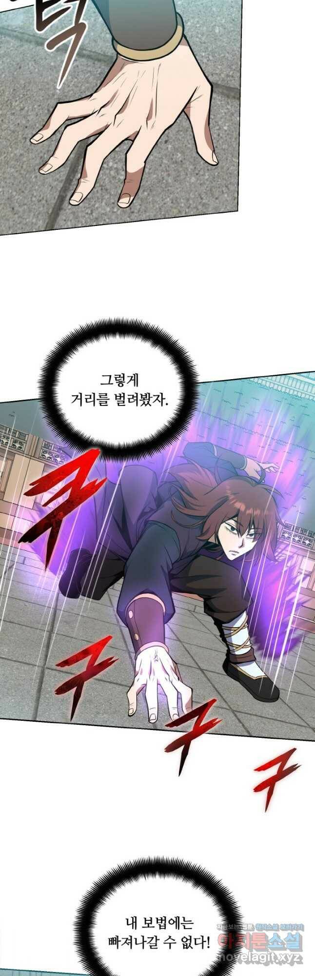격투 챔피언, 무림에 가다 32화 31