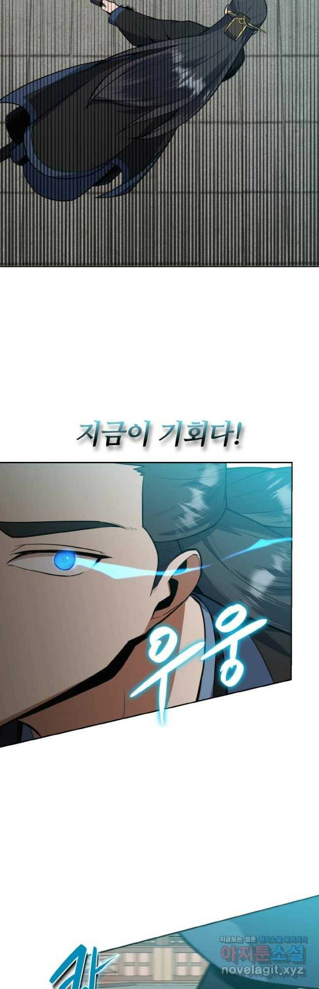 격투 챔피언, 무림에 가다 32화 33