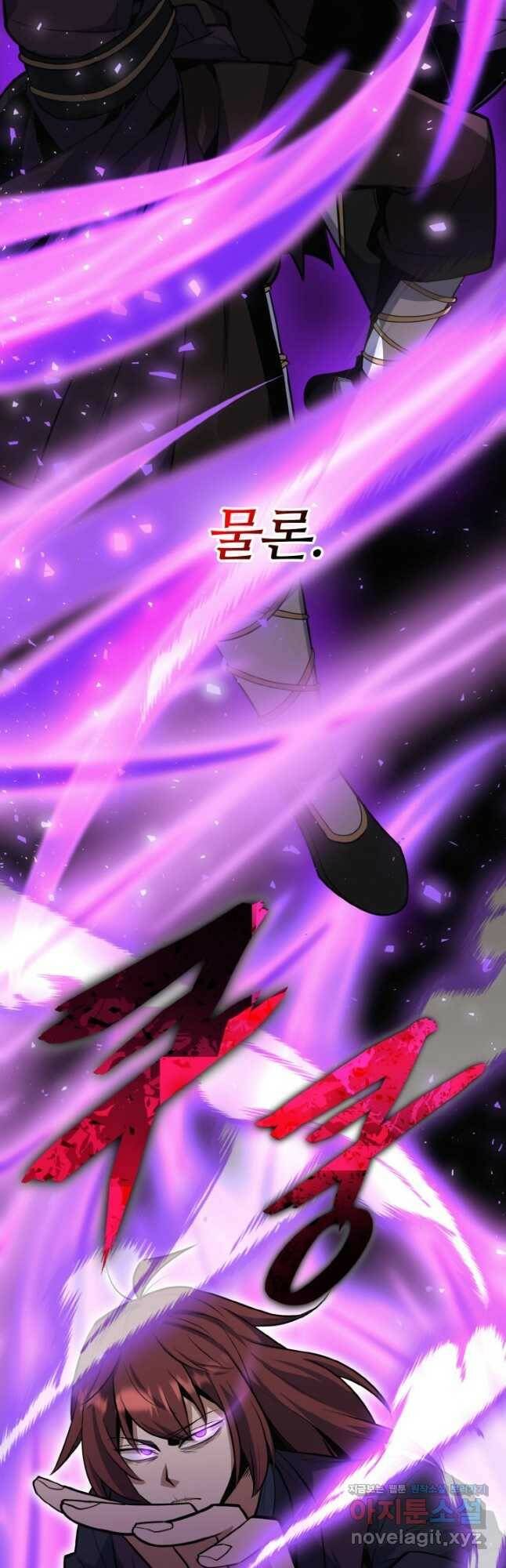 격투 챔피언, 무림에 가다 32화 40