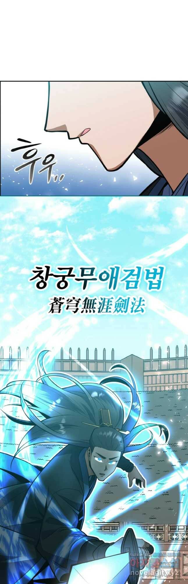 격투 챔피언, 무림에 가다 32화 46