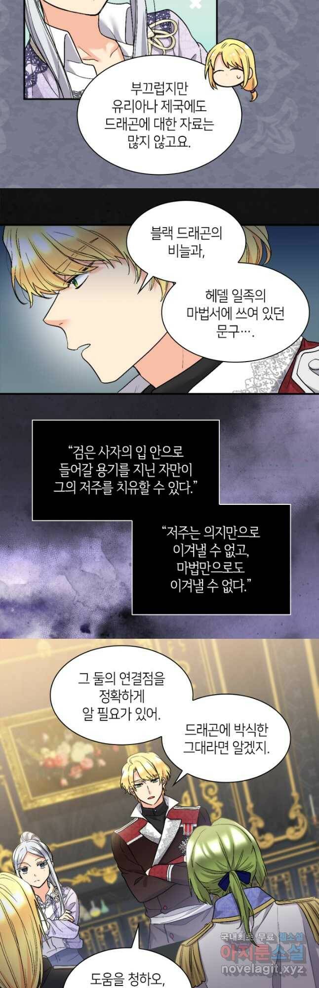 쌍둥이 남매의 뉴라이프 128화 4
