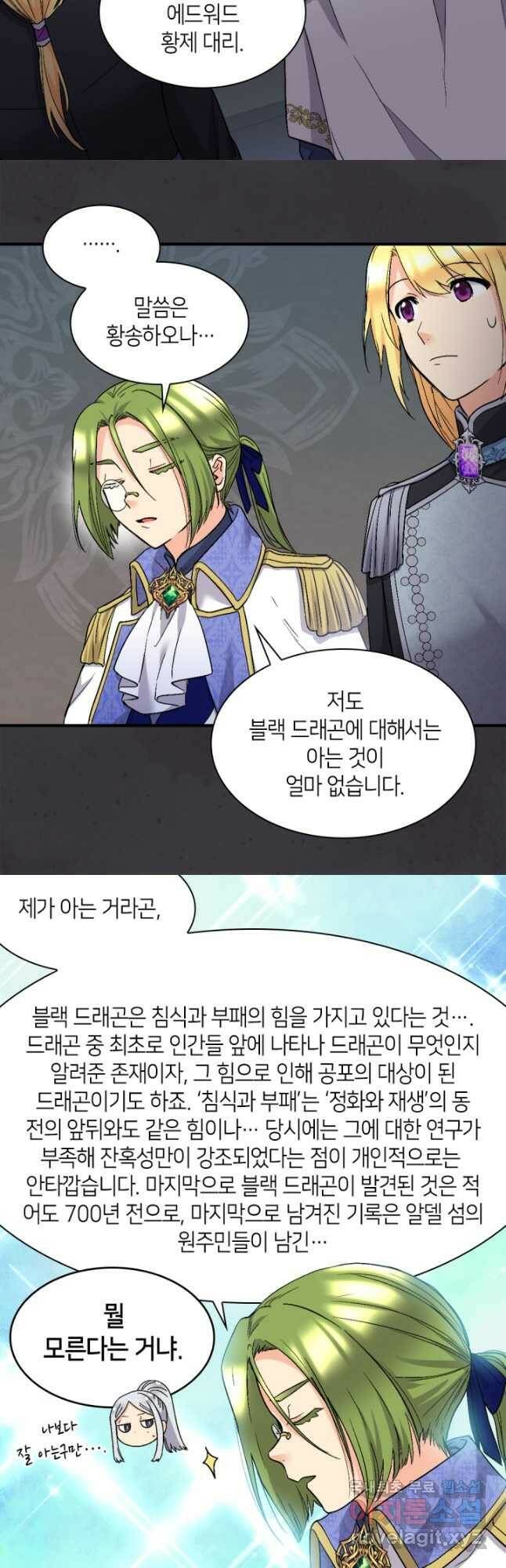 쌍둥이 남매의 뉴라이프 128화 5