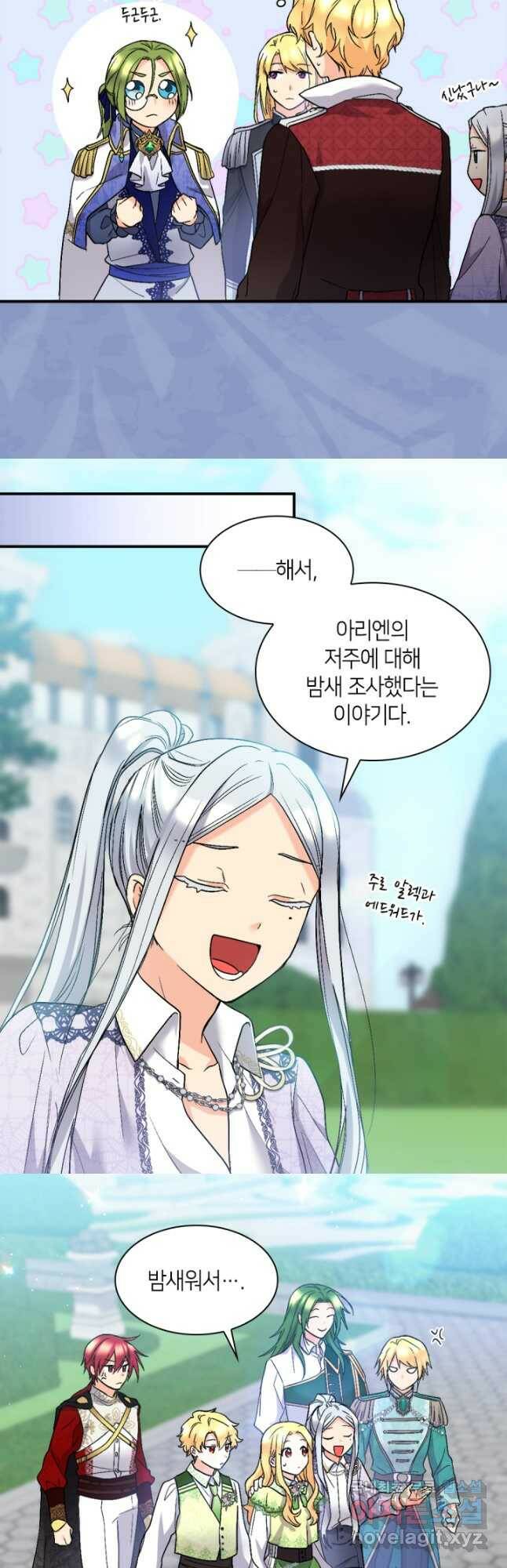 쌍둥이 남매의 뉴라이프 128화 8