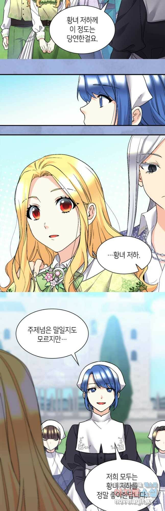 쌍둥이 남매의 뉴라이프 128화 10