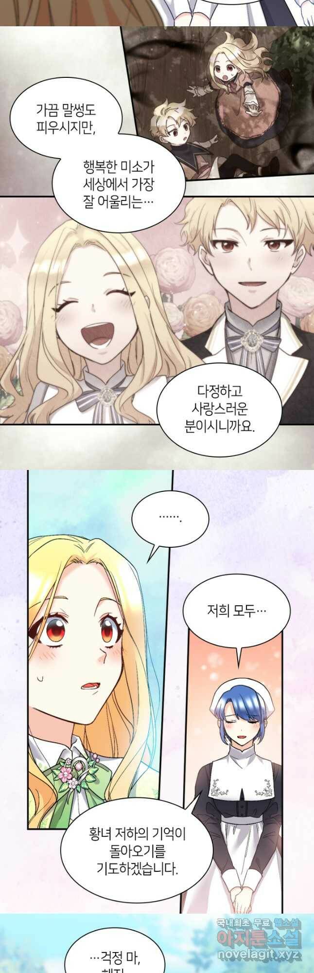 쌍둥이 남매의 뉴라이프 128화 11