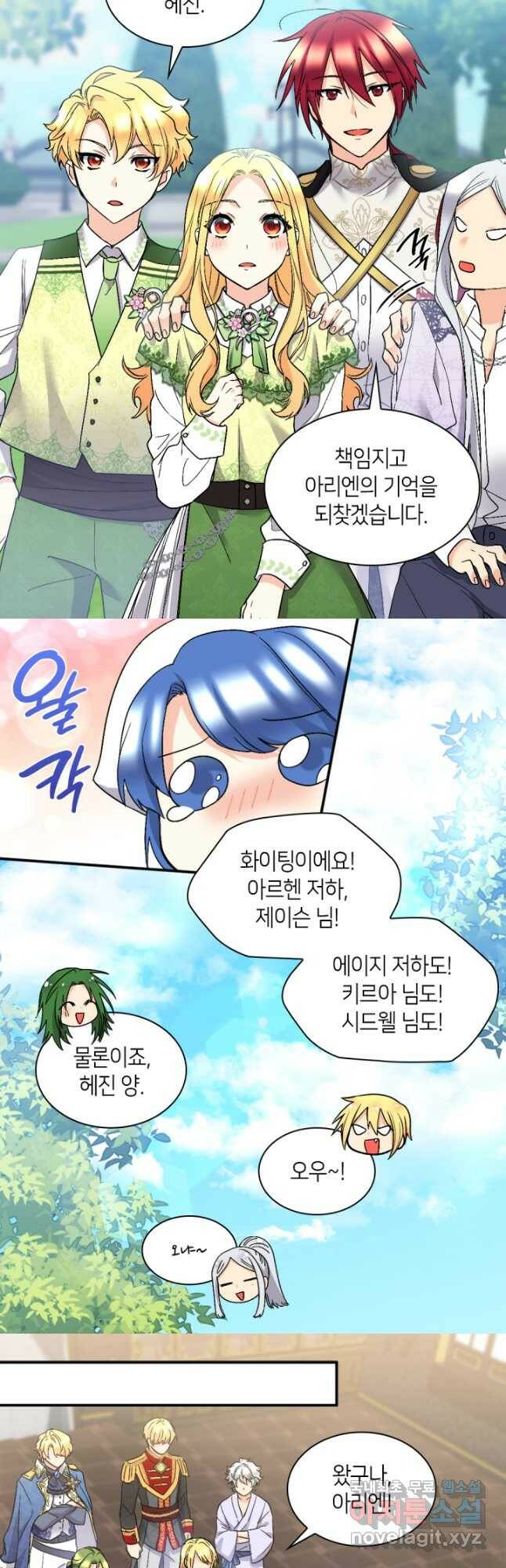 쌍둥이 남매의 뉴라이프 128화 12