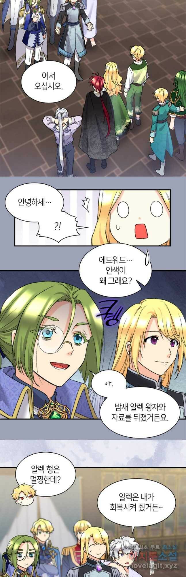 쌍둥이 남매의 뉴라이프 128화 13