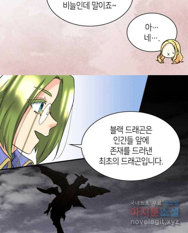 쌍둥이 남매의 뉴라이프 128화 15