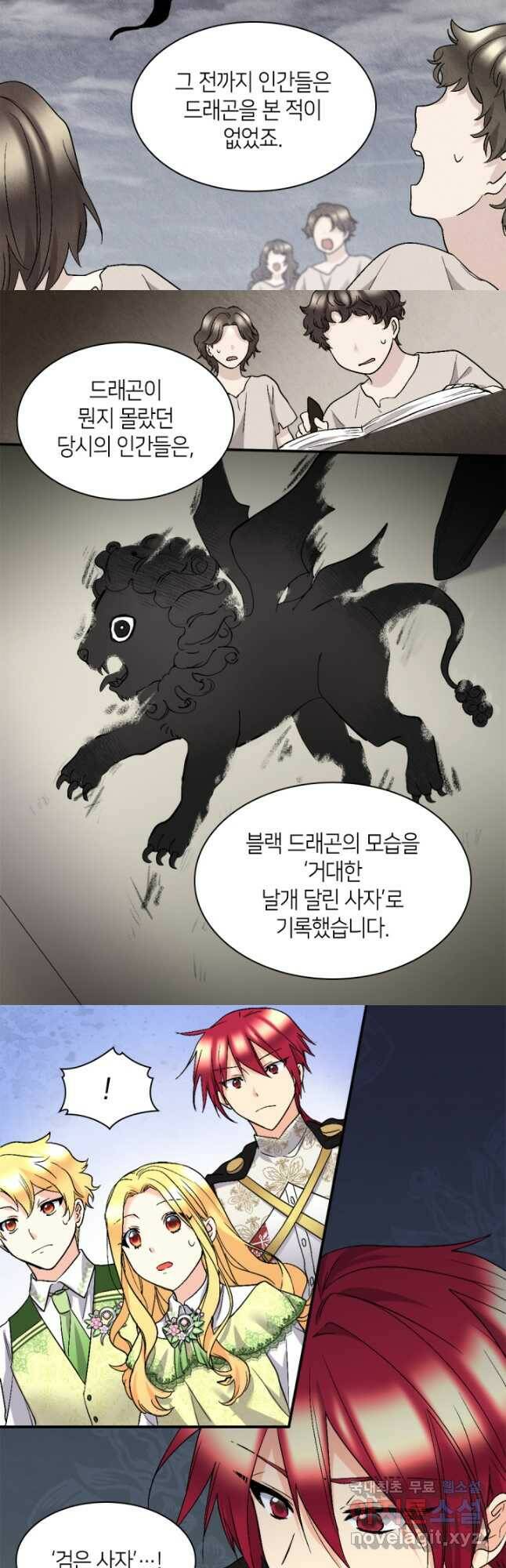 쌍둥이 남매의 뉴라이프 128화 16