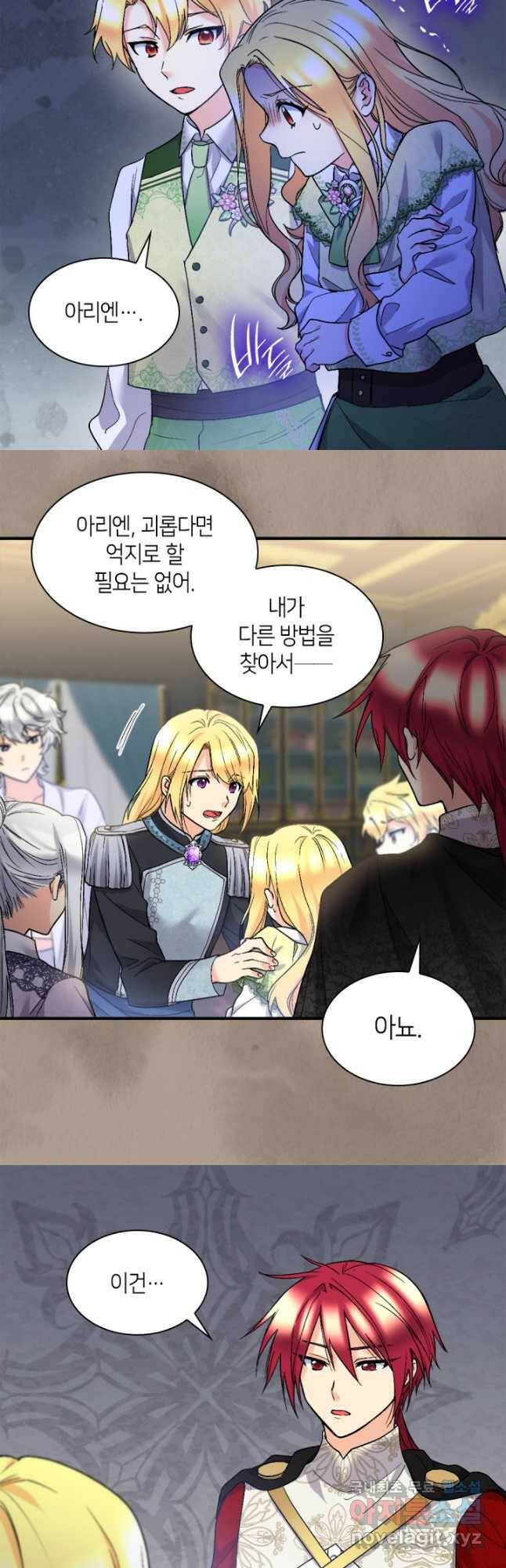 쌍둥이 남매의 뉴라이프 128화 20