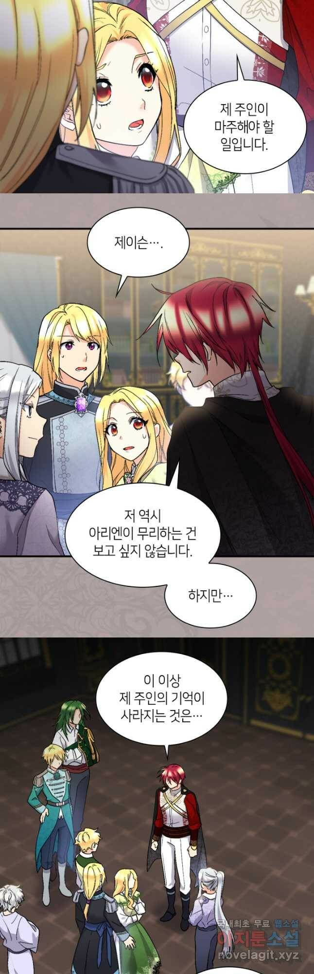 쌍둥이 남매의 뉴라이프 128화 21