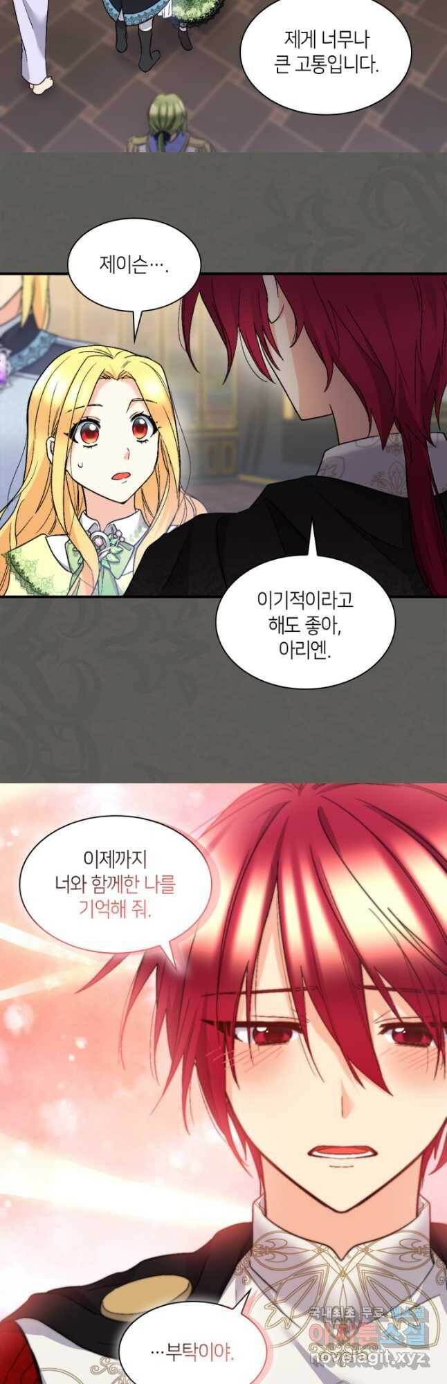 쌍둥이 남매의 뉴라이프 128화 22