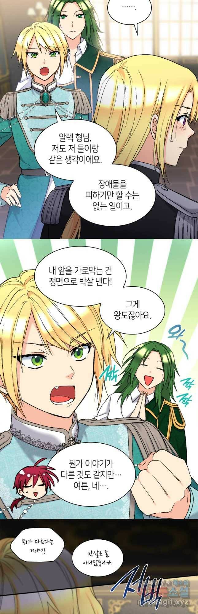 쌍둥이 남매의 뉴라이프 128화 24