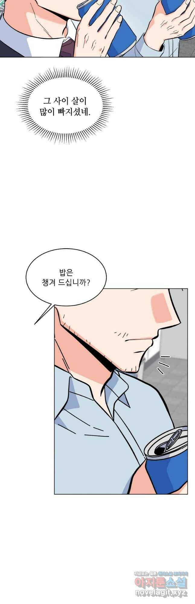 1년차 만렙 매니저 71화 7