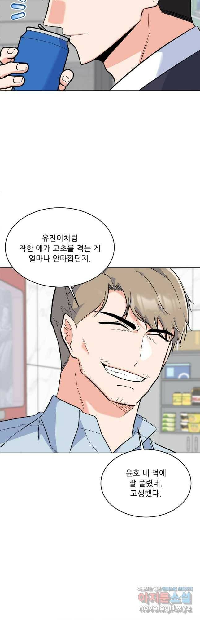1년차 만렙 매니저 71화 12