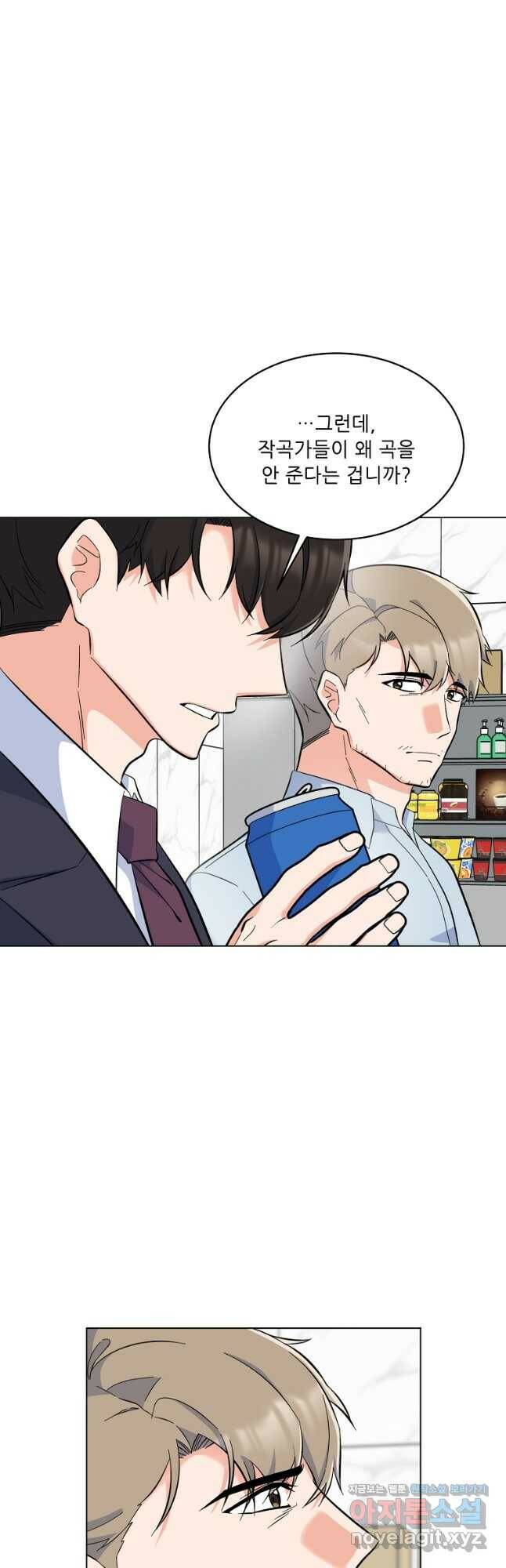 1년차 만렙 매니저 71화 14