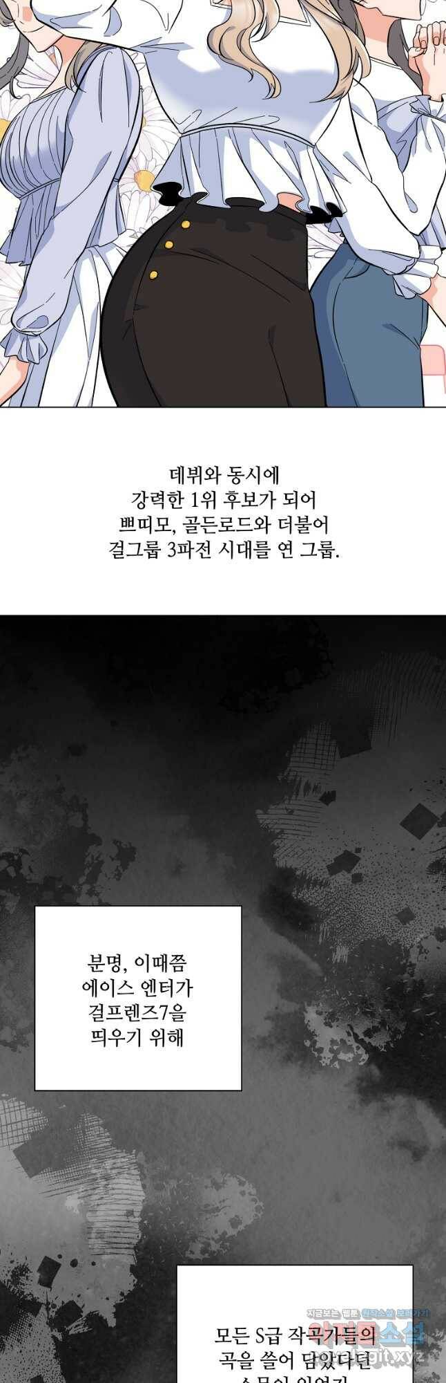 1년차 만렙 매니저 71화 19