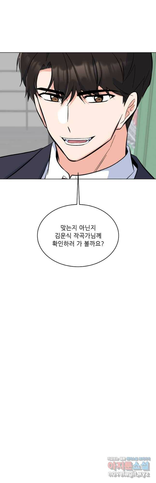1년차 만렙 매니저 71화 22