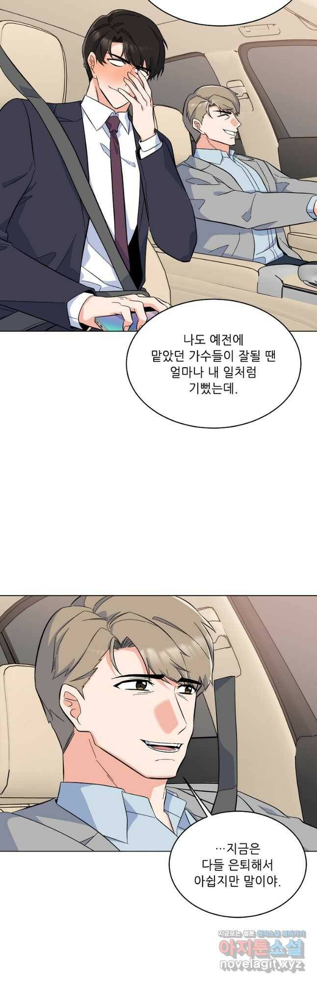 1년차 만렙 매니저 71화 28