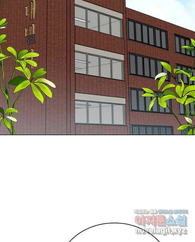 1년차 만렙 매니저 71화 30