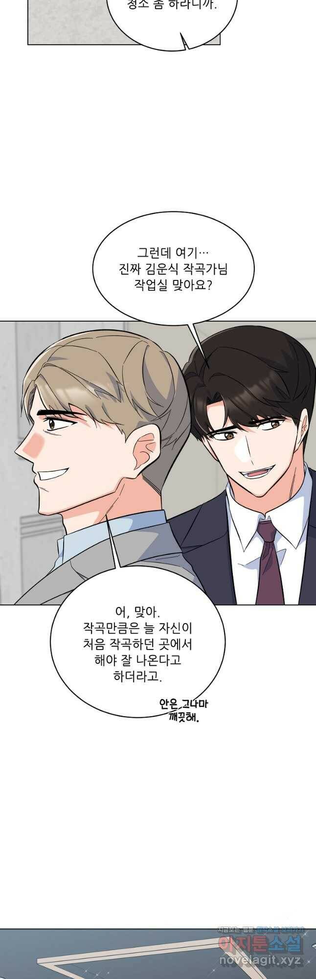 1년차 만렙 매니저 71화 32