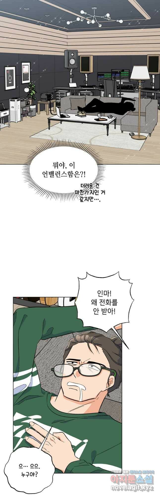 1년차 만렙 매니저 71화 33