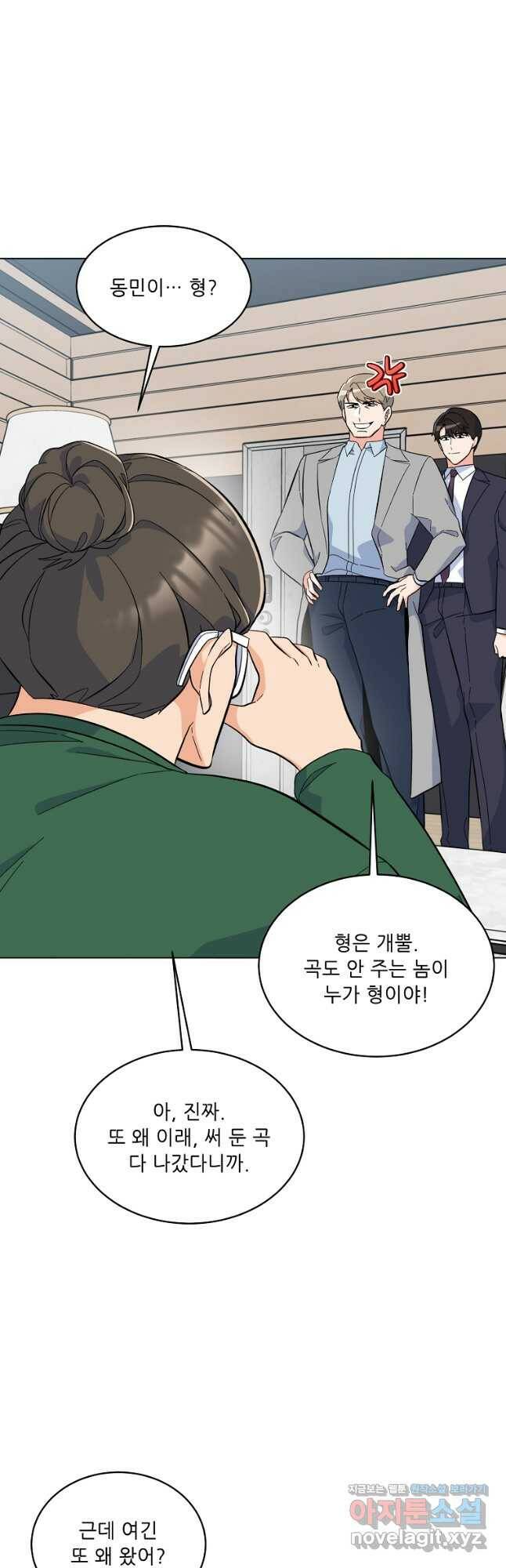 1년차 만렙 매니저 71화 34