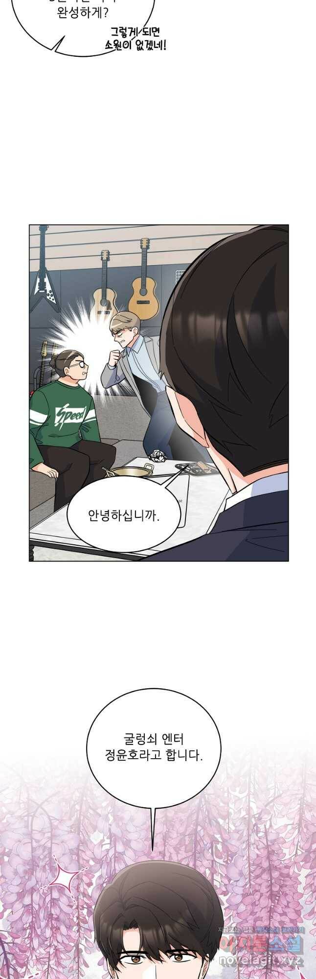1년차 만렙 매니저 71화 36
