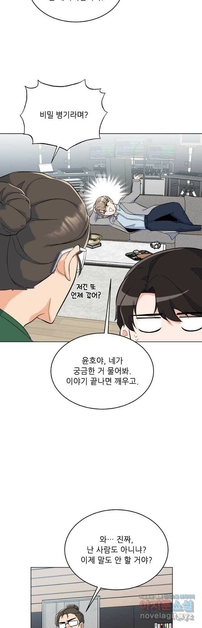 1년차 만렙 매니저 71화 39