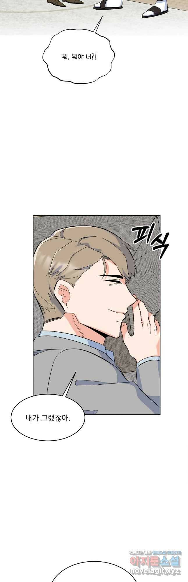 1년차 만렙 매니저 71화 43