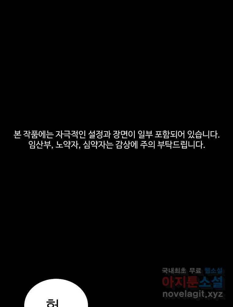 오적도 34화 1