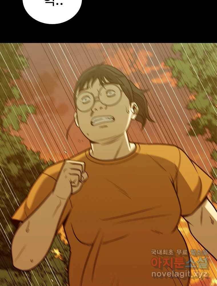 오적도 34화 2