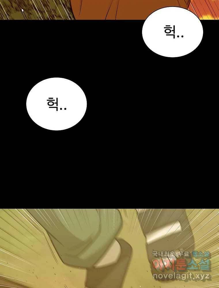 오적도 34화 3