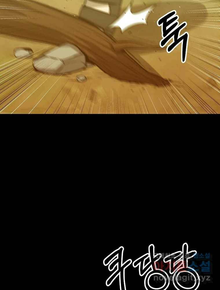 오적도 34화 4